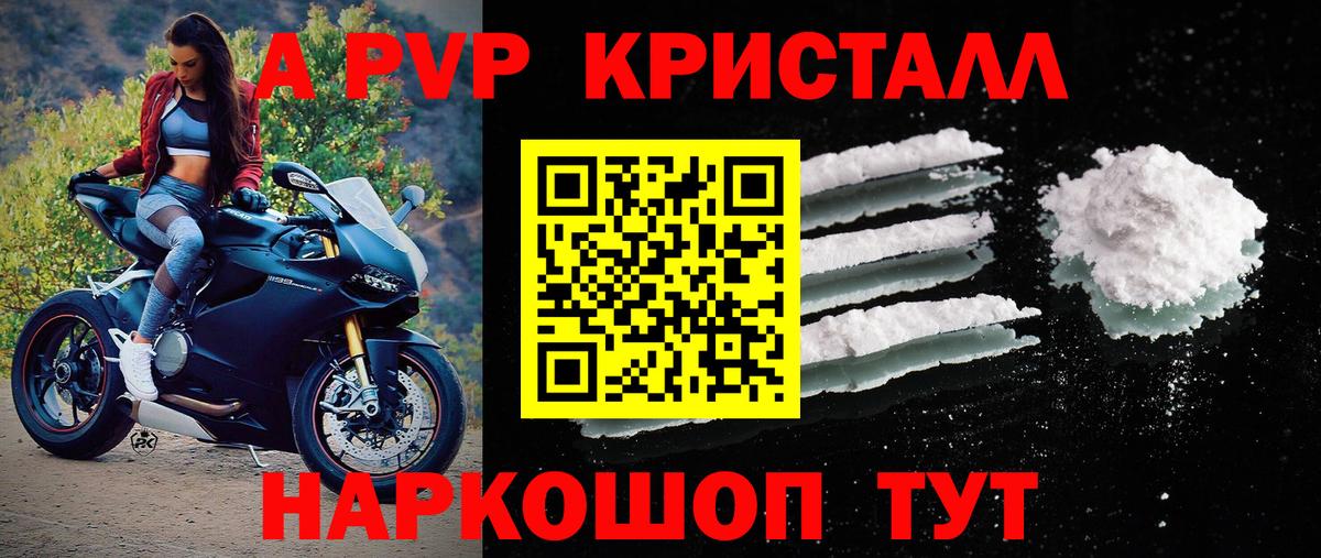 Alpha PVP мука  A-PVP  Усинск 