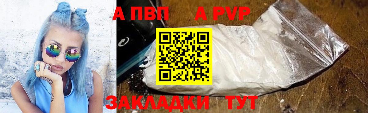 Alfa_PVP Crystall Усинск