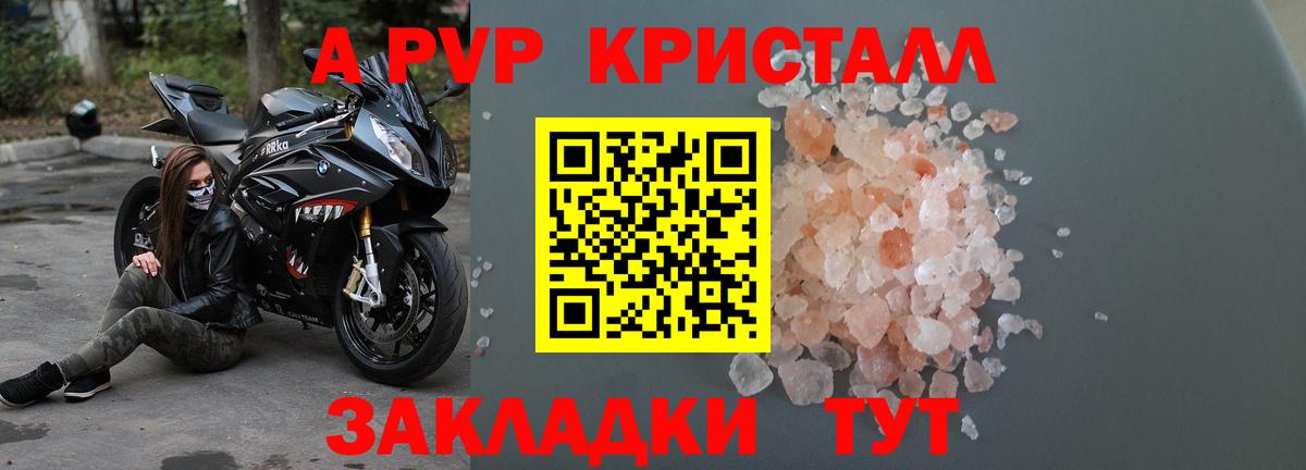 Alfa_PVP крисы CK Усинск