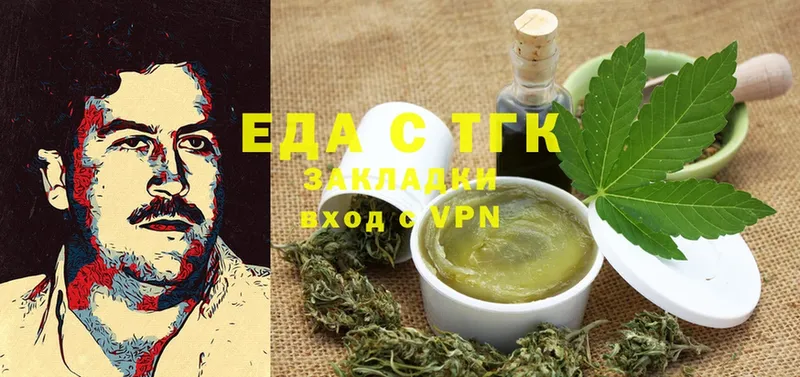 Печенье с ТГК конопля  Усинск 