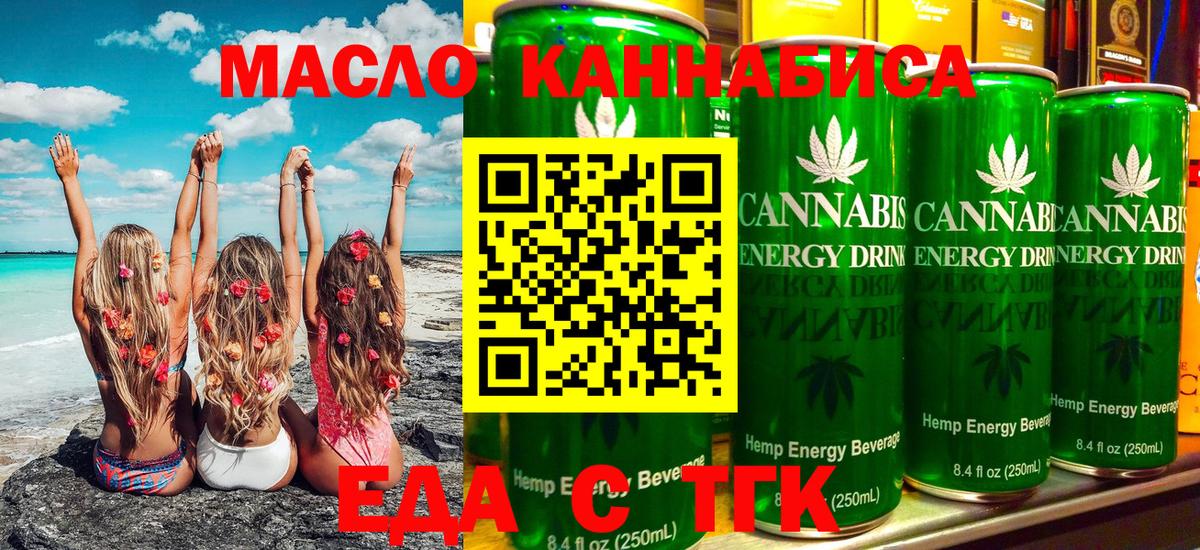 Усинск  Canna-Cookies конопля  Вход с VPN 