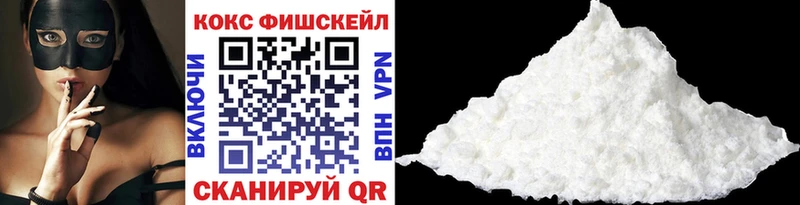 Кокаин Fish Scale  Усинск 