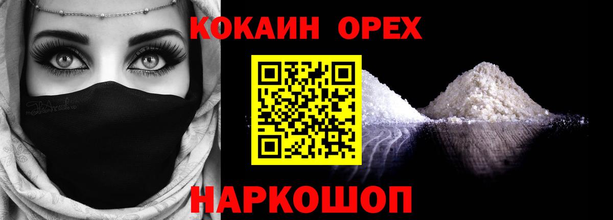 КОКАИН Колумбийский Усинск