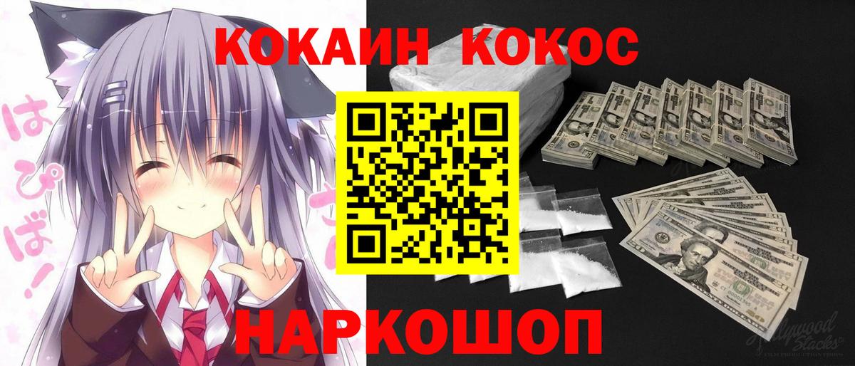 COCAIN 98%  Cocaine Боливия  COCAIN  где купить   Вход с VPN  Усинск 