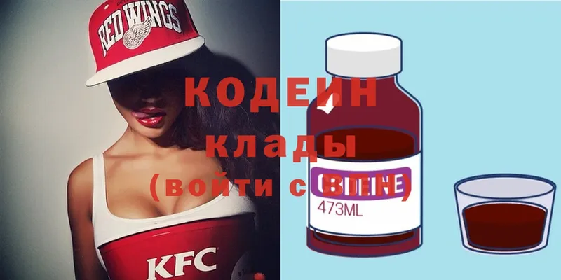 купить   Усинск  Кодеин напиток Lean (лин) 