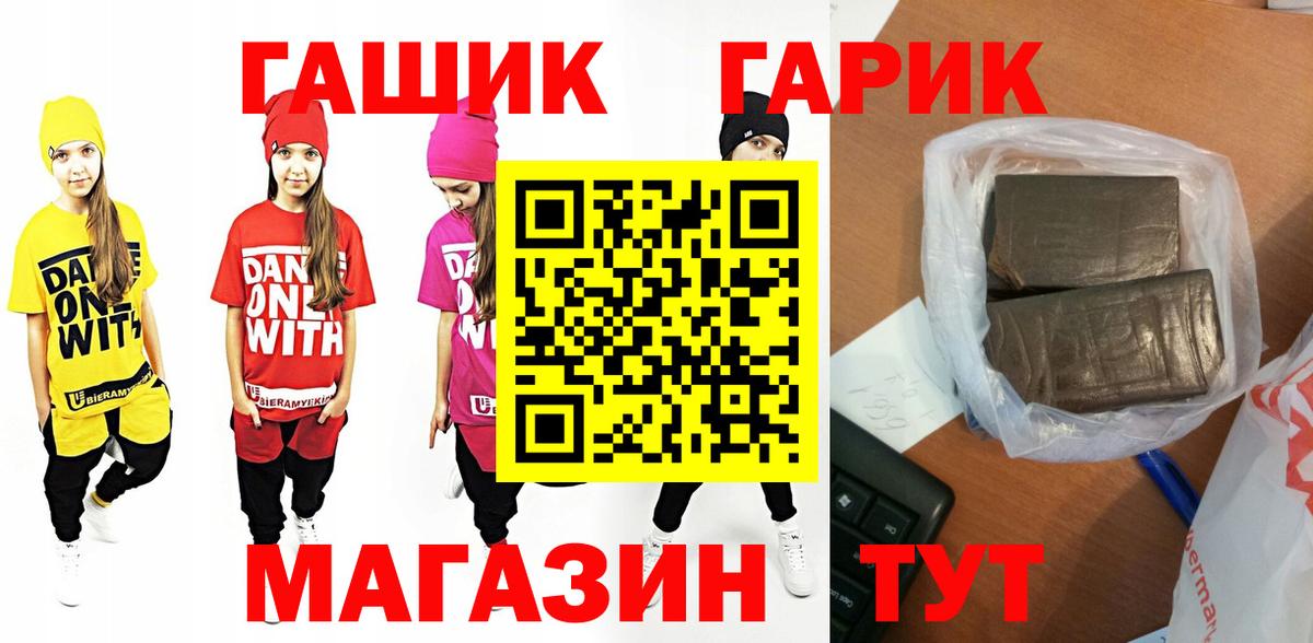 ГАШИШ Изолятор Усинск