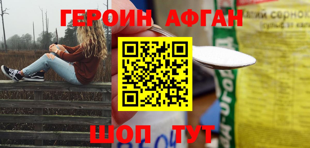 Усинск  ГЕРОИН герыч  Вход с VPN 