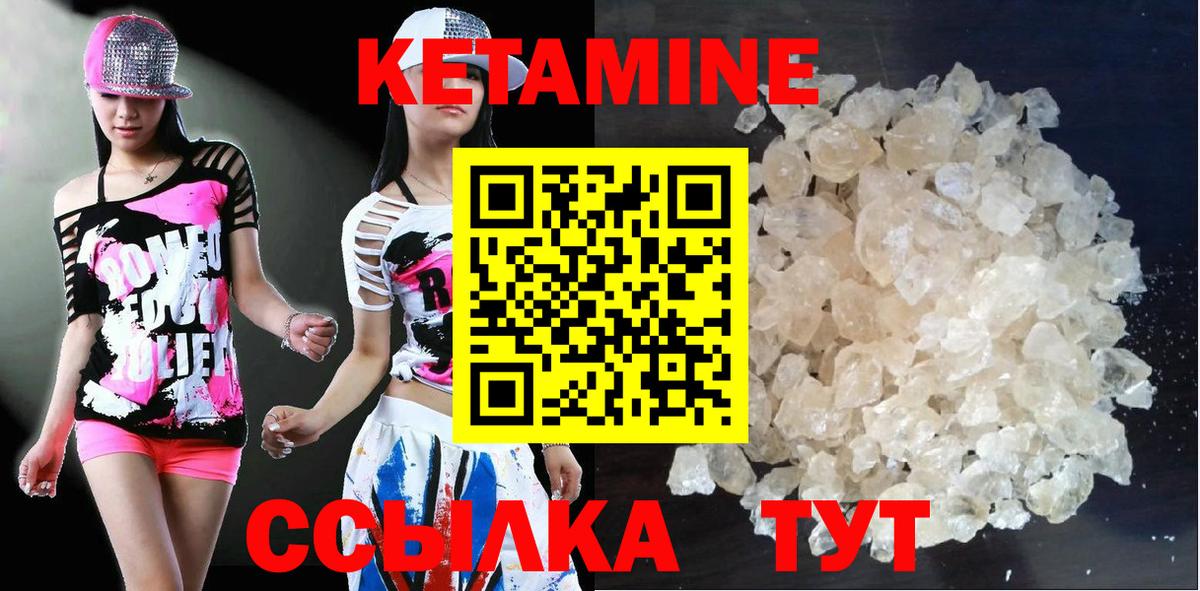 КЕТАМИН ketamine  Усинск  Кетамин VHQ 