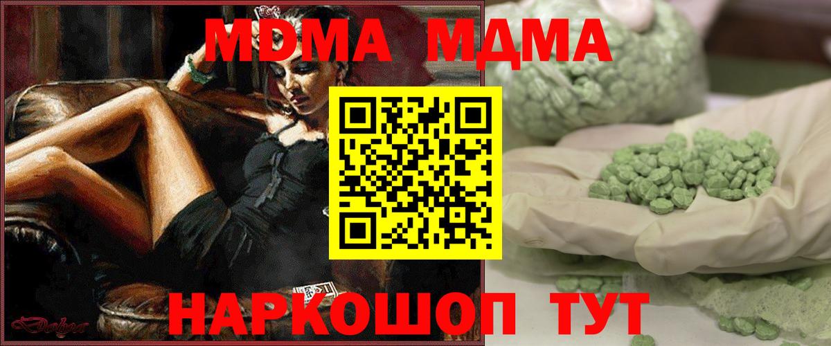 MDMA молли  МДМА молли  Вход с VPN  МДМА  Усинск 