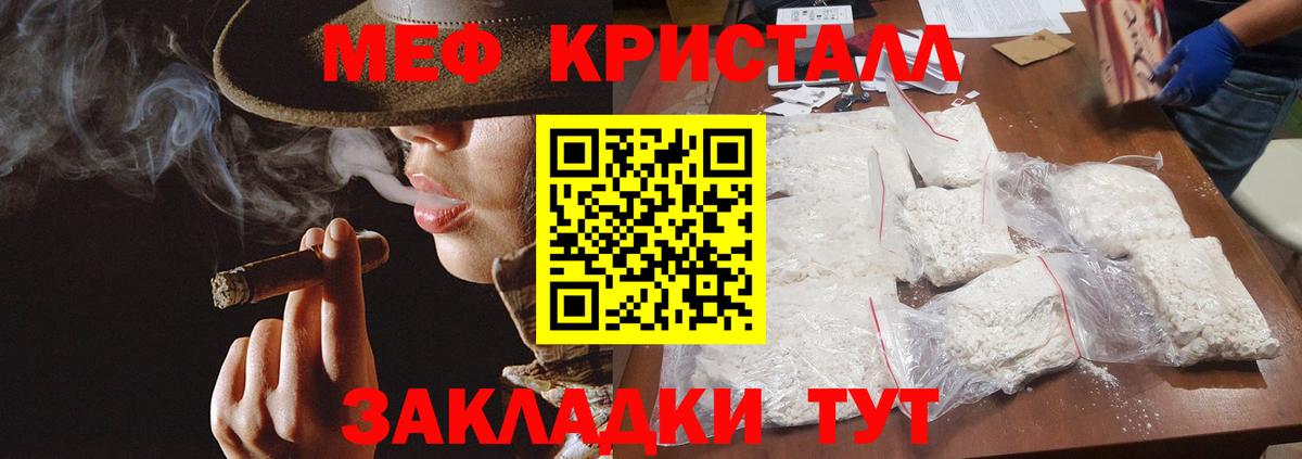 Меф мяу мяу Усинск