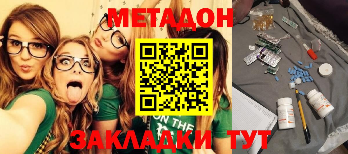 Метадон VHQ  kraken ТОР  Усинск  Вход с VPN 