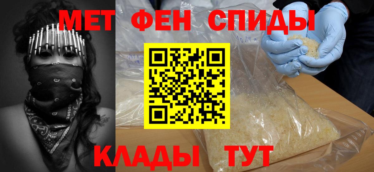 МЕТАМФЕТАМИН кристалл Усинск