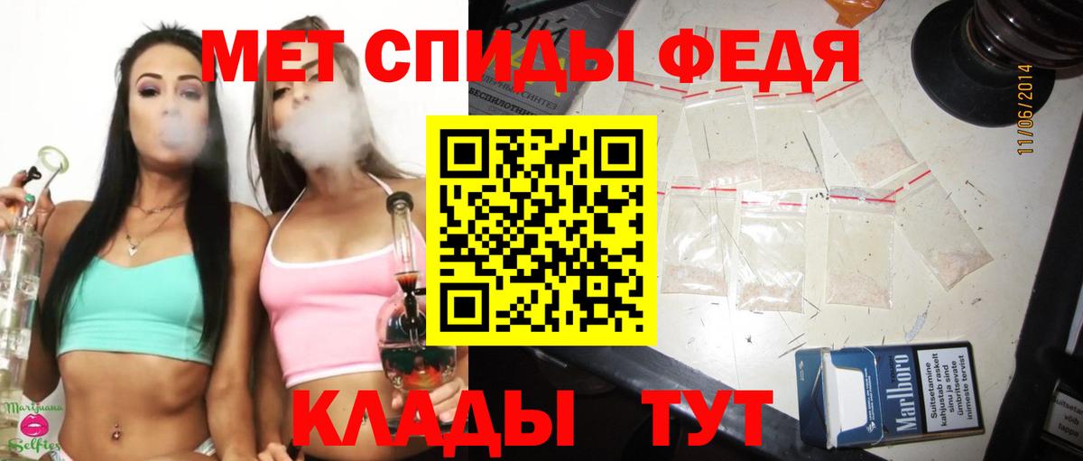 Первитин мет  Вход с VPN  Усинск 