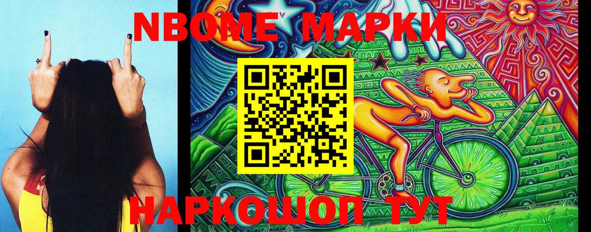 Марки 25I-NBOMe 1500мкг  Вход с VPN  Марки N-bome  Усинск 
