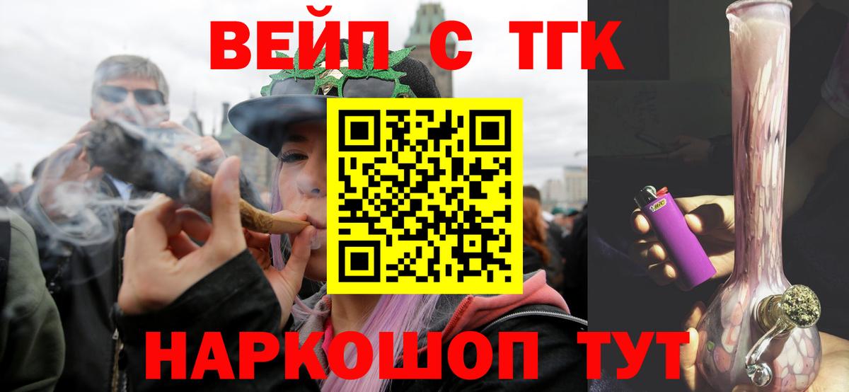 Дистиллят ТГК вейп Усинск
