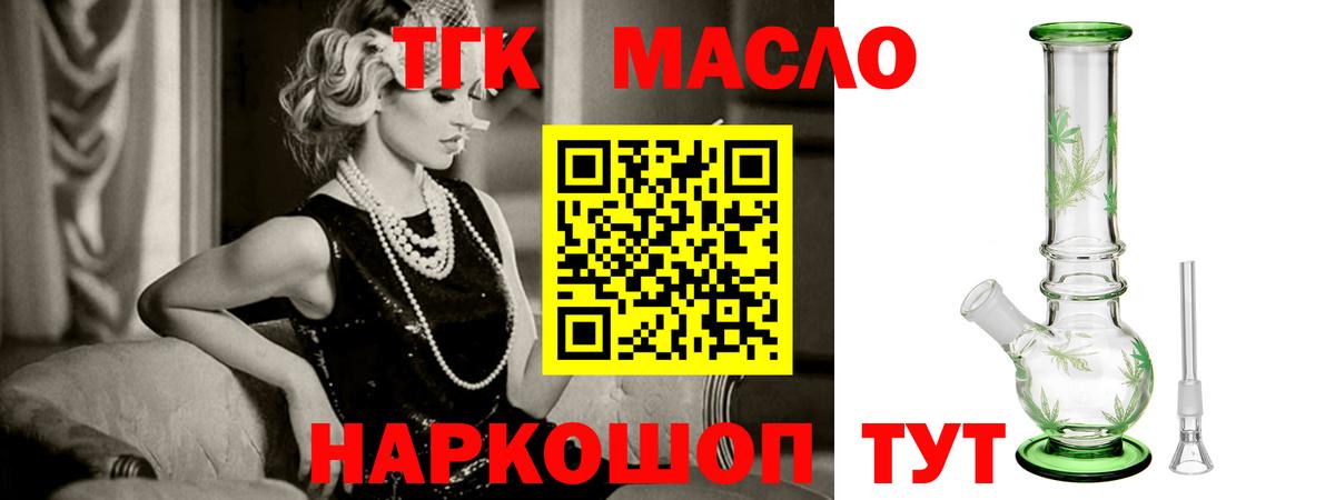 Усинск  Дистиллят ТГК THC oil  Вход с VPN 