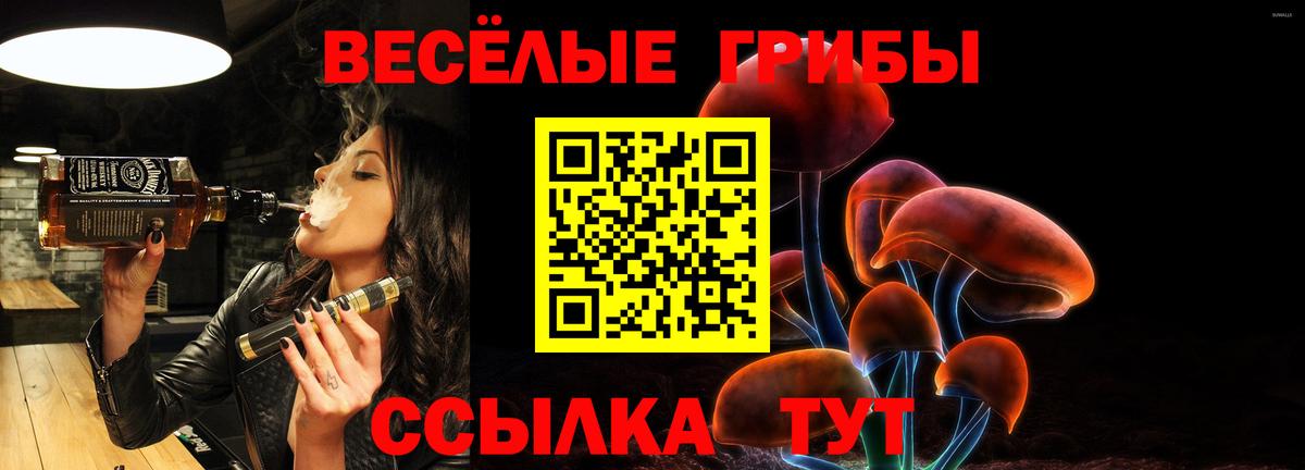 Галлюциногенные грибы Magic Shrooms Усинск